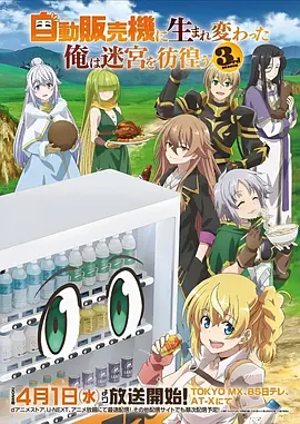 星尘料理人动漫在线观看